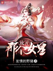 女皇是那个歌手