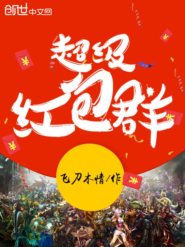英雄联盟手游超级红包怎么领