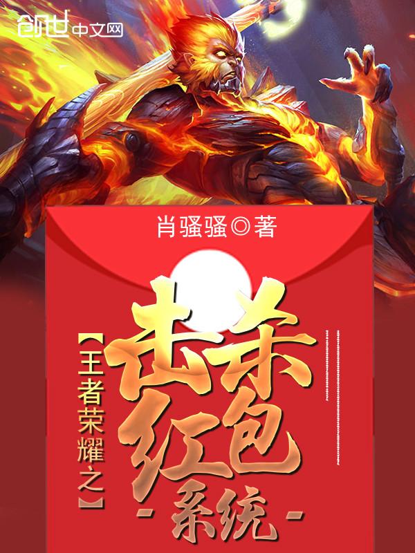 王者击杀合集