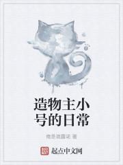 造物主通关