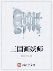 苏州国画师前十名