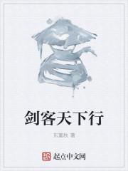 播放剑客行