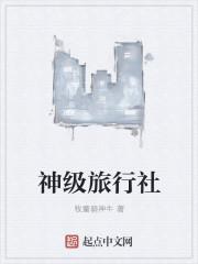 上海5A级旅行社