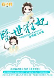 医世狂少免费完整版