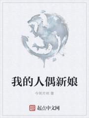 我的人偶