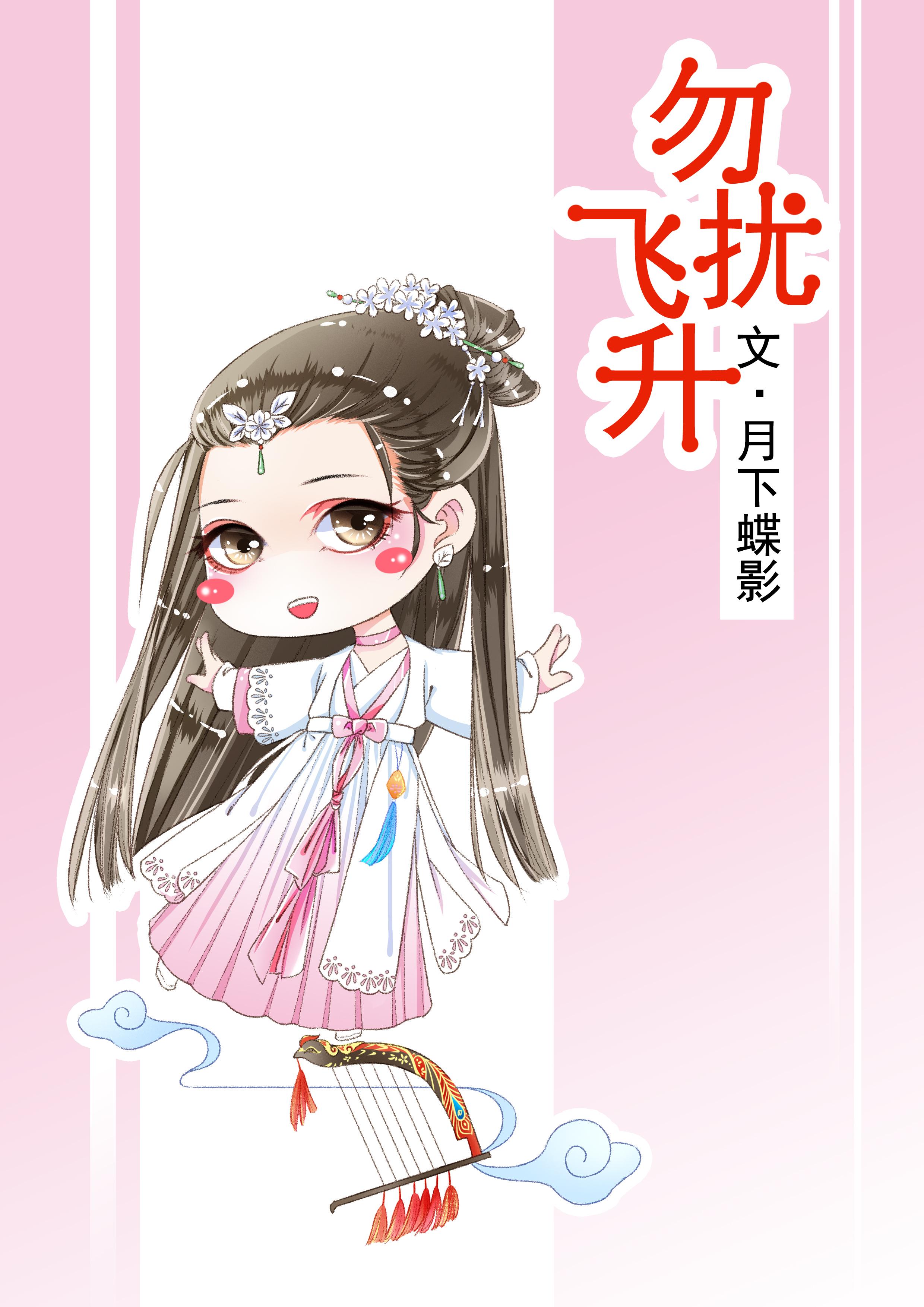 勿扰飞升凌波人物介绍