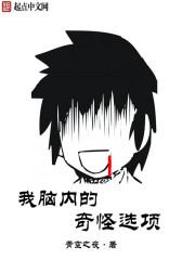 我脑内的障碍选择樱花