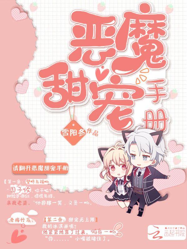 恶魔手册任务