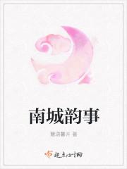 南城香宣传片