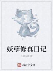 都市妖孽修真弃少