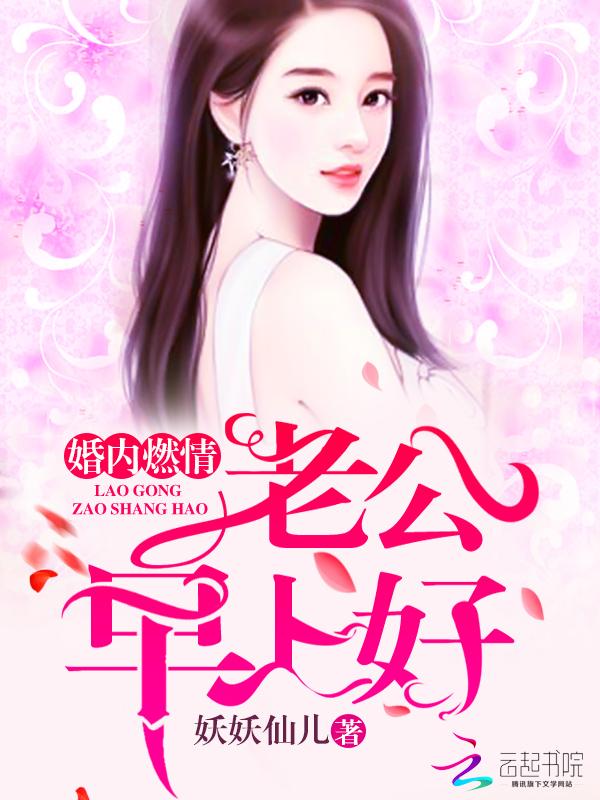 早上好章节列表