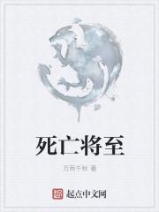 死亡将至印尼电影百度百科