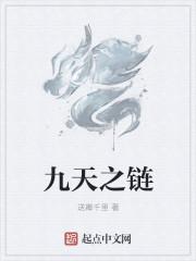 九天之际