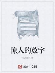 惊人的数字马戏团歌曲
