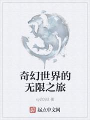 奇幻世界图解