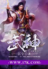 不灭武神 最新章节 无弹窗