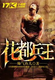 花都兵王户森峰徐亮