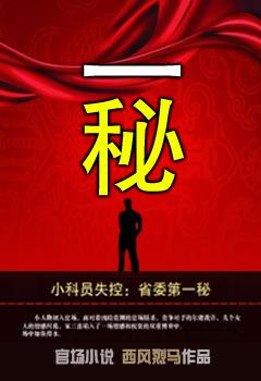 今天打老虎动画奉天第一秘