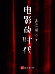电影的时代变迁