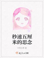 秒速五厘米的思念gl
