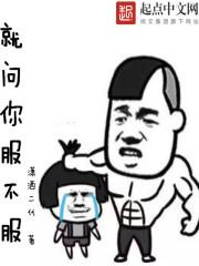 不服来通关最强技能