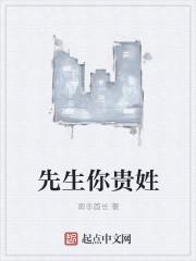 先生你贵姓电视剧各人物结局