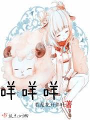 狮子爱上了羊