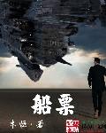 船票费菲律宾