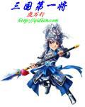 三国杀名将传主角名将册