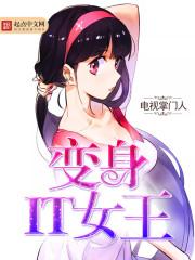 变身女郎 jacqueline hyde