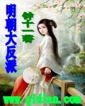 明朝反叛诸王
