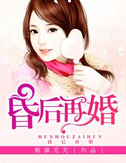 再婚皇后免费全集