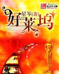 好莱坞制片人给爱泼斯坦选女