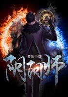 阴阳师哪个式神解除眩晕