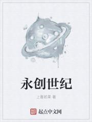 永创集团股份有限公司