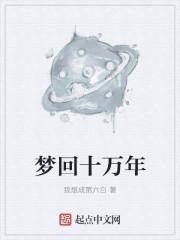 梦回2004年