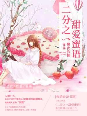 二分之一爱情by