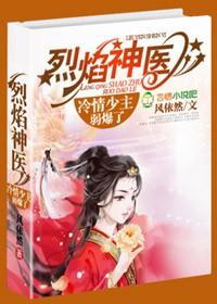 腹黑王爷火辣