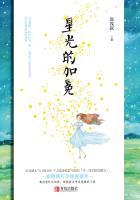 星光加冕铃声