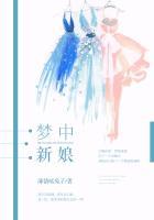 梦中新娘文案
