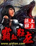 狂龙武霸