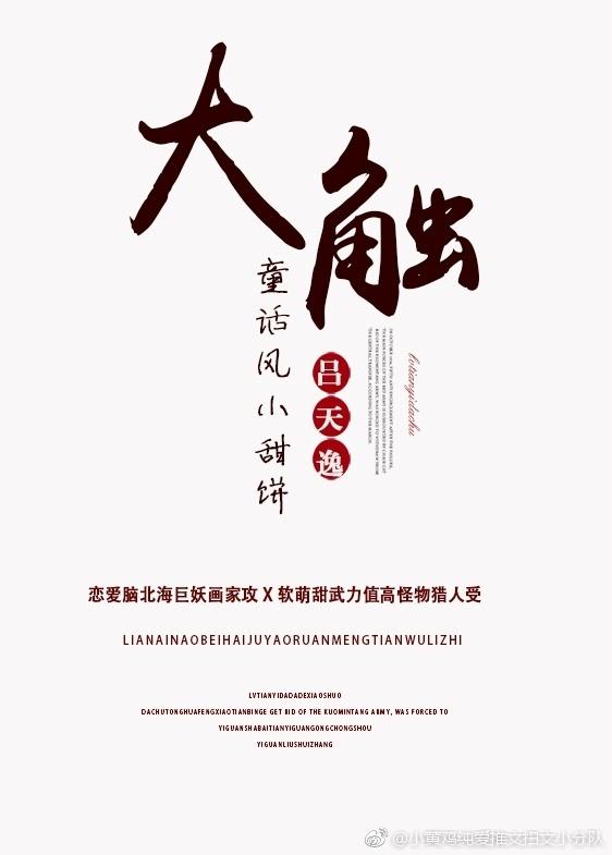 大触by吕天逸笔趣阁