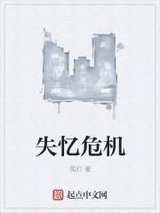 失忆危机漫画