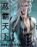 恶霸完整版