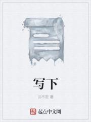 写下关键词的英语短语
