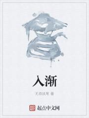 入渐知微的意思