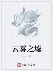 云雾之湾