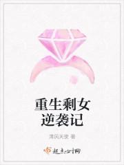 剩女重生记