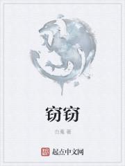 窃窃私语李青老陈