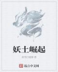 废土崛起全文